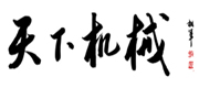 合作媒體(圖76)
