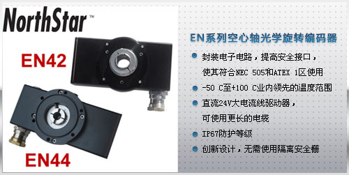 Hengstler Explosion Decoder to Make Appearance on cippe2013(图3)