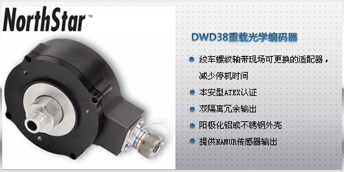 Hengstler Explosion Decoder to Make Appearance on cippe2013(图2)