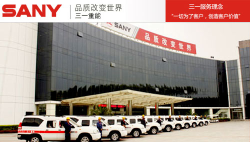 SANY to take part in cippe for first time(图1)