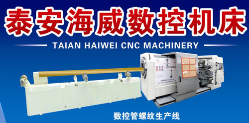 Taian Haiwei Machinery provides first class products(图1)