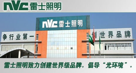 NVC confirmed to take part in cippe2014(图1)
