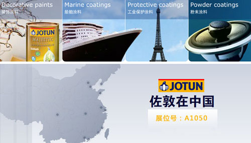 Jotun, one of leading suppliers of global paint(图1)