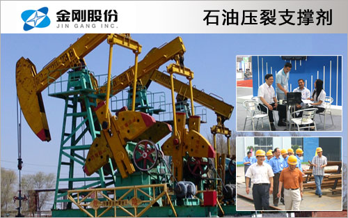 Jingang New Materials to highlight cippe2014(图1)