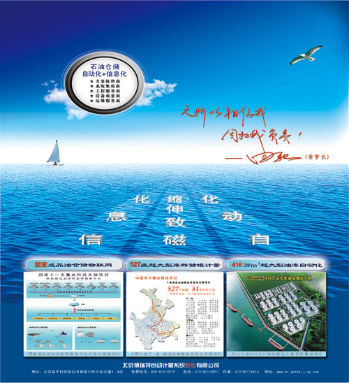 Bright waiting for your consultation on cippe2014(图1)