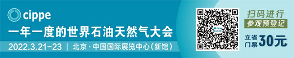 525㎡，徐工基础将盛装亮相cippe2022北京石油展！(图1)