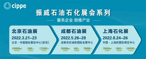 广东亿讯电子有限公司邀您共聚cippe2022北京石油展(图6)