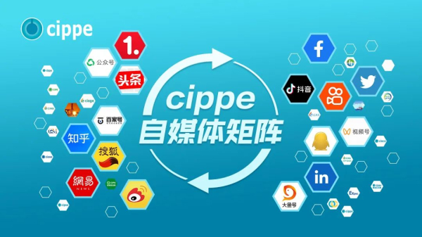 cippe2022媒体宣传机会使用攻略(图1)