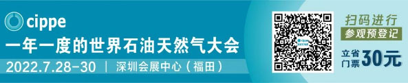 中石化、中海油、斯伦贝谢、宏华、三一等多家油气大咖确认参展，cippe2022深圳展馆优质展位即将售罄(图1)