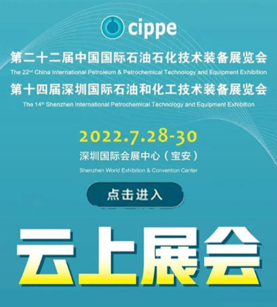 开展第2天|cippe带您云看展，探馆直播活动进行中(图2)