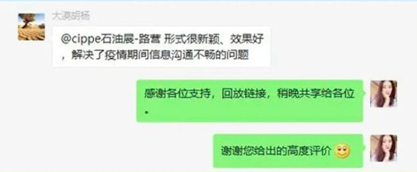 22年行业沉淀丨cippe 全新打造企业直播间，精准服务再“加码”(图7)