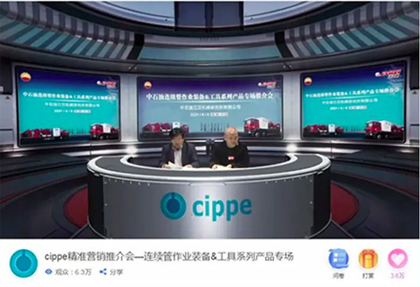 22年行业沉淀丨cippe 全新打造企业直播间，精准服务再“加码”(图8)