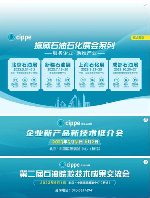 以科技创新作为发展动力-北京奥凯立科技发展股份有限公司邀您共聚cippe2023(图4)