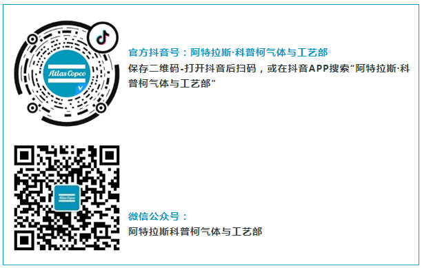 阿特拉斯·科普柯氣體與工藝事業部邀您共聚cippe2023北京石油展(圖4)