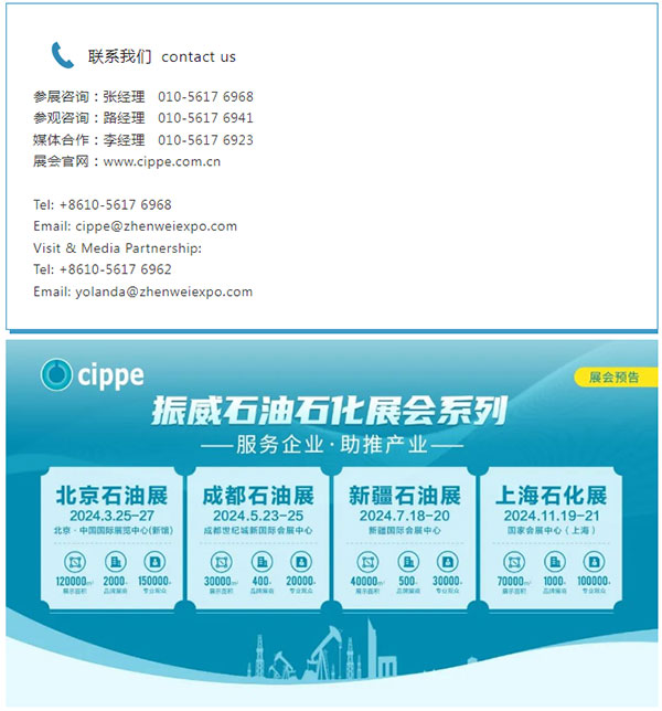 聚焦戰(zhàn)略性新興產(chǎn)業(yè)！中國石油作出部署！(圖2)