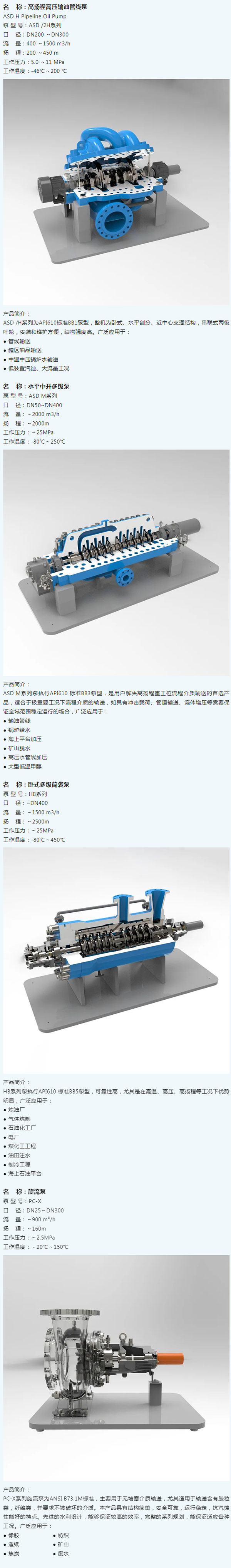 大耐泵业有限公司邀您共聚cippe2024北京石油展(图2)