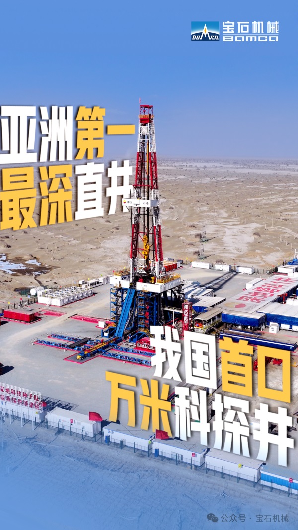 宝鸡石油机械有限责任公司邀您共聚cippe2024北京石油展(图1)