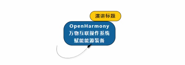 重磅官宣！第二届院校长论坛神秘嘉宾揭晓！这个分论坛很有看点！(图3)