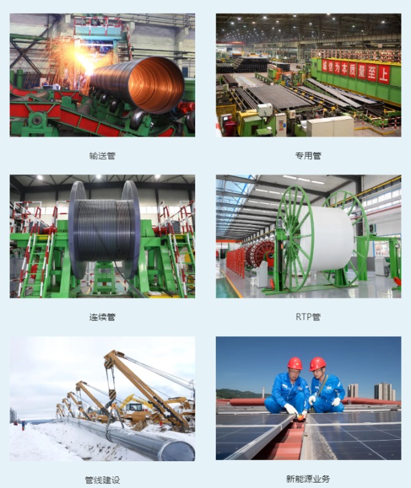 宝鸡石油钢管有限责任公司邀您共聚cippe2024北京石油展(图3)