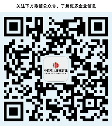 中信重工开诚智能装备有限公司邀您共聚cippe2024北京石油展(图6)