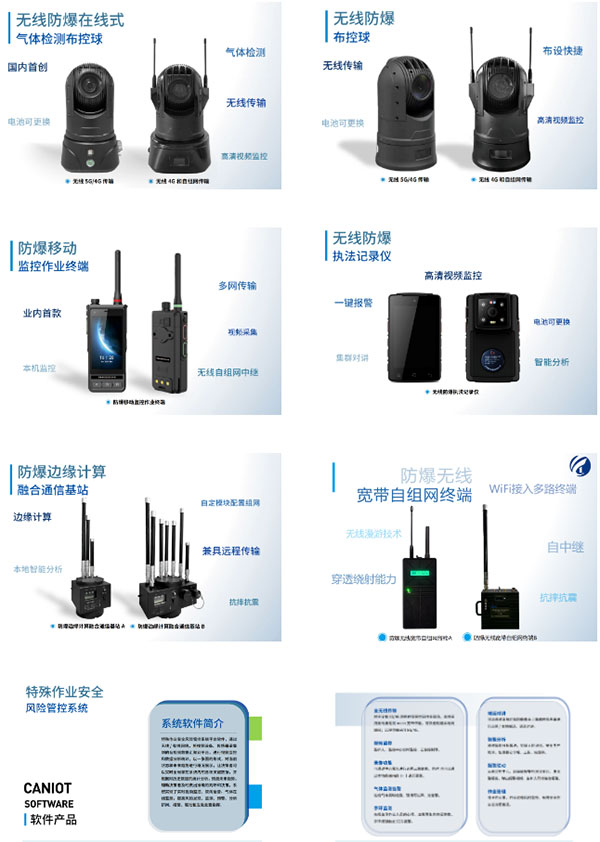 北京国信互通科技有限公司邀您共聚cippe2024北京石油展(图3)