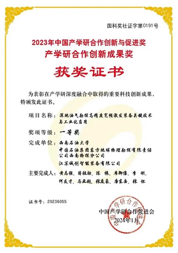江蘇誠創(chuàng)智能裝備有限公司邀您共聚cippe2024北京石油展(圖2)