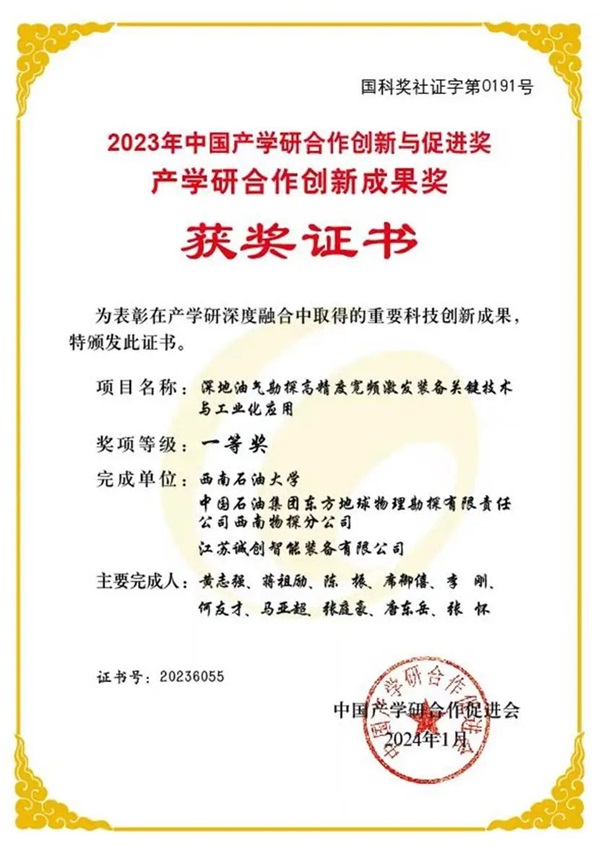 江苏诚创智能装备有限公司邀您共聚cippe2024北京石油展(图2)