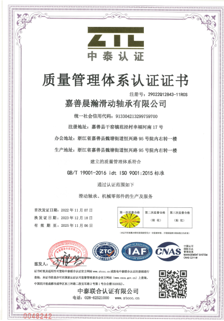 嘉善晨瀚滑動軸承有限公司邀您共聚cippe2024北京石油展(圖4)