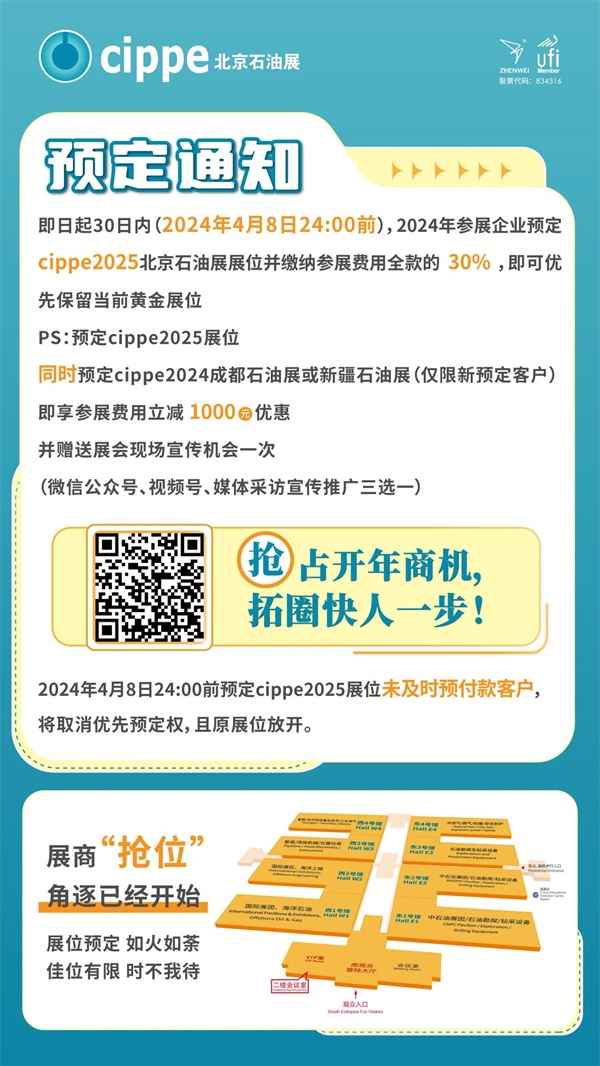 持续火爆！cippe2024北京石油展境外参观采购商再创新高(图16)