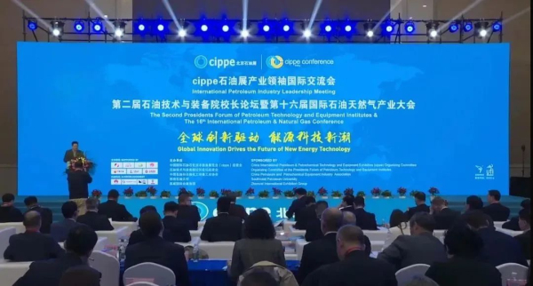 河南钢达亮相第二十四届中国国际石油石化技术装备展览会(图1)