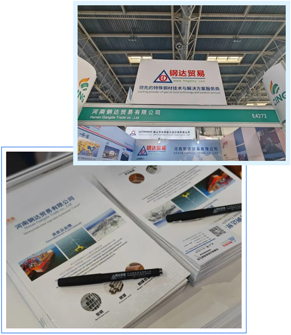 河南钢达亮相第二十四届中国国际石油石化技术装备展览会(图3)