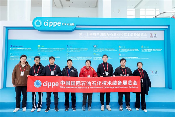 石油院校组团参观cippe2024石油展(图6)