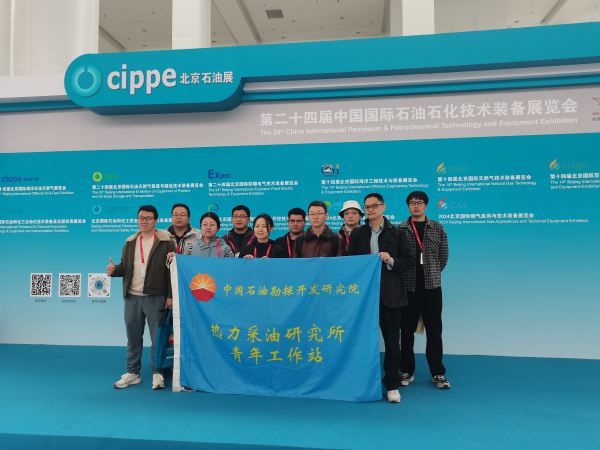 中石油多家单位组团参观cippe2024石油展(图7)