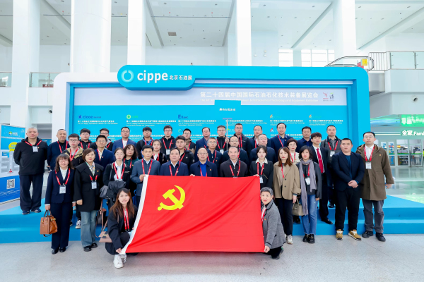 中石化多家单位组团参观cippe2024石油展(图3)