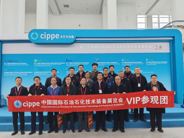 中海油多家单位组团参观cippe2024石油展(图2)