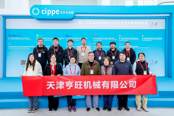 专业采购商齐聚cippe2024石油展(图2)