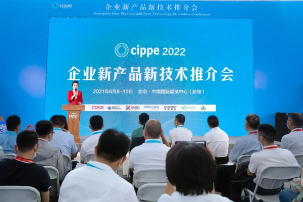 今日！cippe2025北京石油展全球啟動(圖17)
