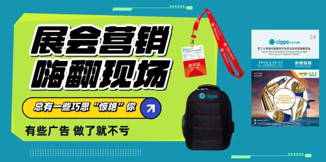 展商必看第二彈|展會宣傳萬事俱備？您可能還缺一份“伴手禮”！(圖1)