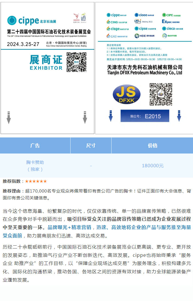 展商必看第二彈|展會宣傳萬事俱備？您可能還缺一份“伴手禮”！(圖6)