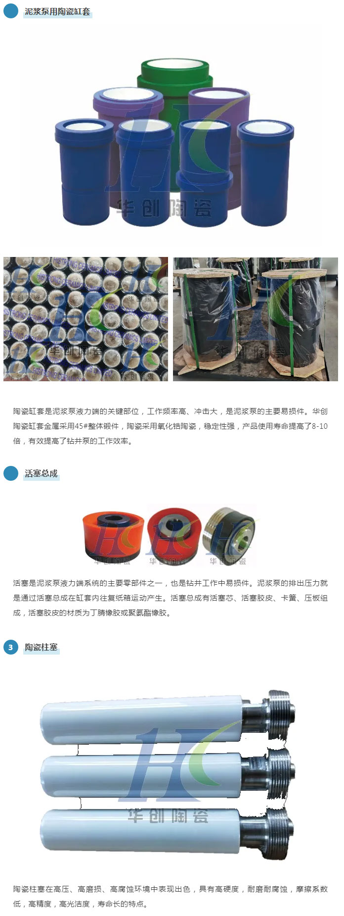 淄博華創(chuàng)精細(xì)陶瓷有限公司邀您共聚cippe2025北京石油展(圖3)