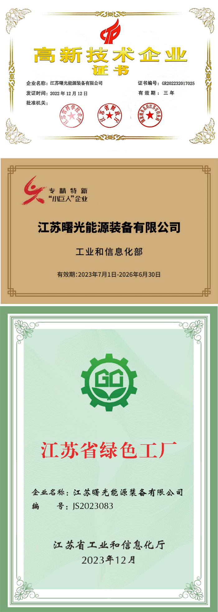 江苏曙光能源装备有限公司邀您共聚cippe2026北京石油展(图7)