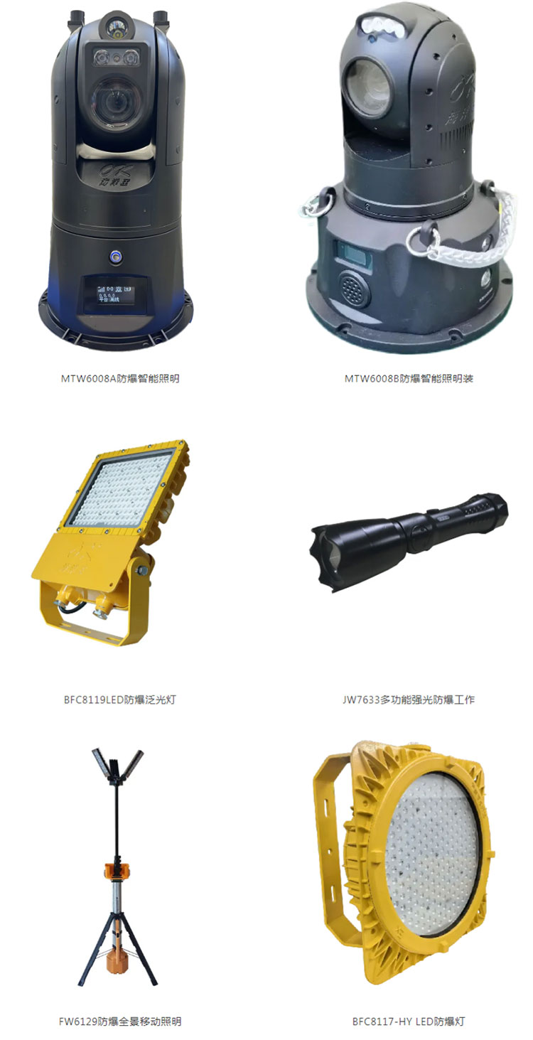 海洋王照明科技股份有限公司邀您共聚cippe2026北京石油展(图3) 海洋王照明科技股份有限公司邀您共聚cippe2026北京石油展(图3)