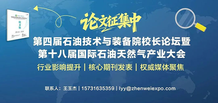 重磅嘉宾确认！中国石油大学（华东）戴彩丽副校长莅临大会，解码控水增油技术革新(图1)