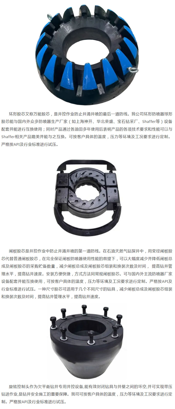 四川新为橡塑有限公司邀您共聚cippe2026北京石油展(图3)