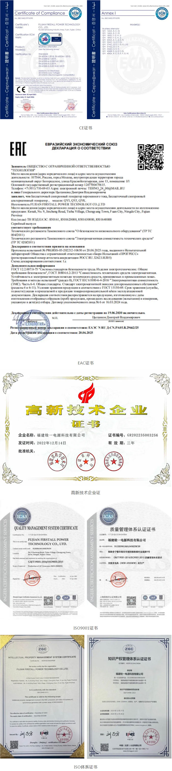 福建铨一电源科技有限公司邀您共聚cippe2026北京石油展(图4)