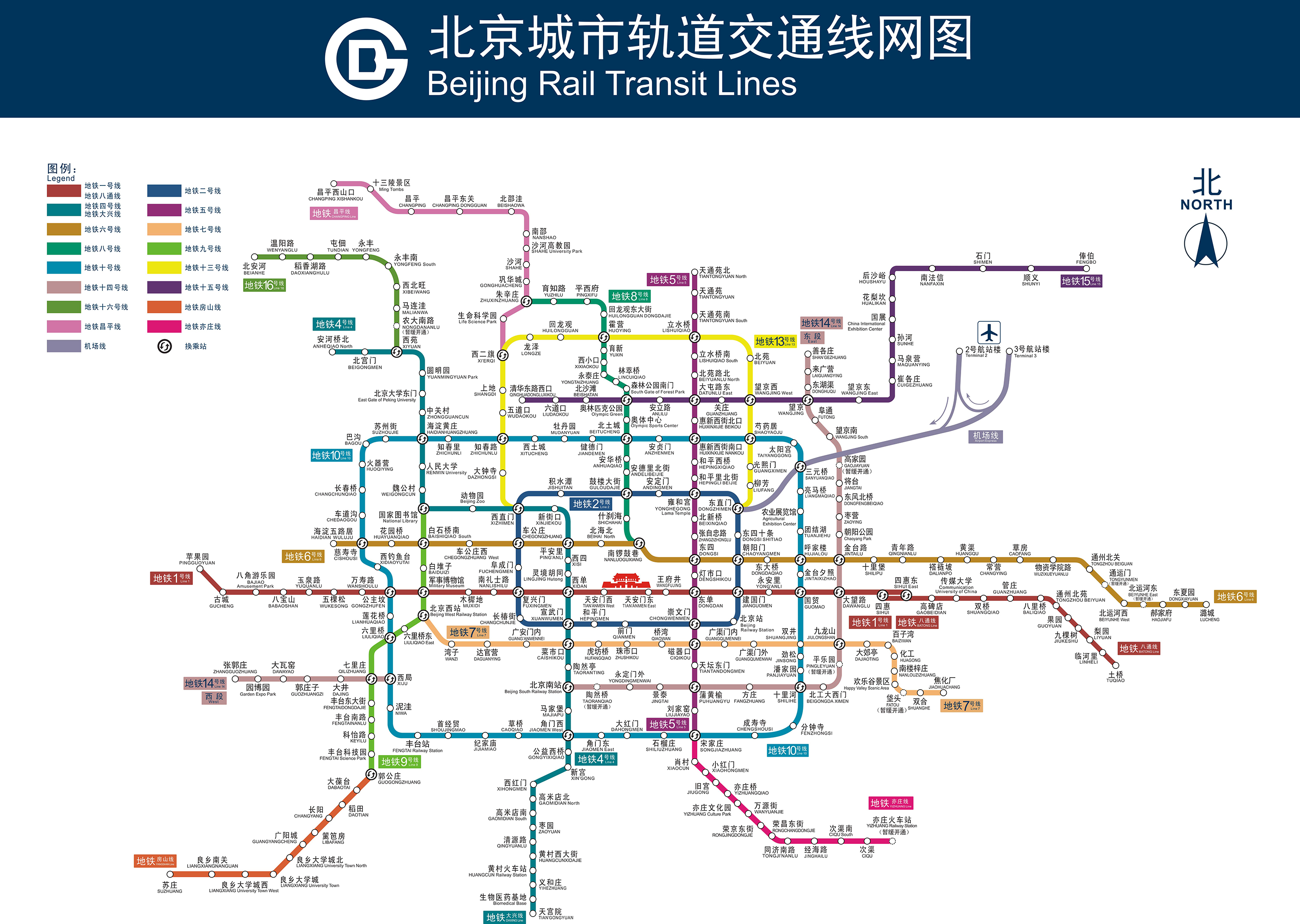 北京2020年地铁图高清图片