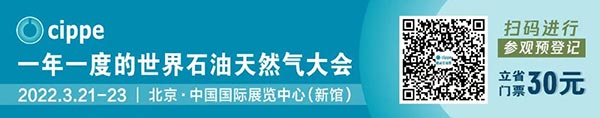 两院院士增选名单出炉，石油行业再添6名院士！(图7)