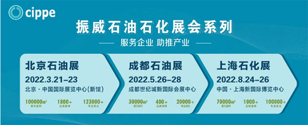 贵州航天凯山石油仪器有限公司邀您共聚cippe2022北京石油展(图4)