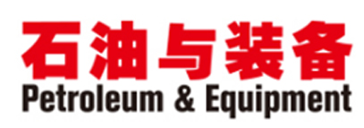 石油与装备